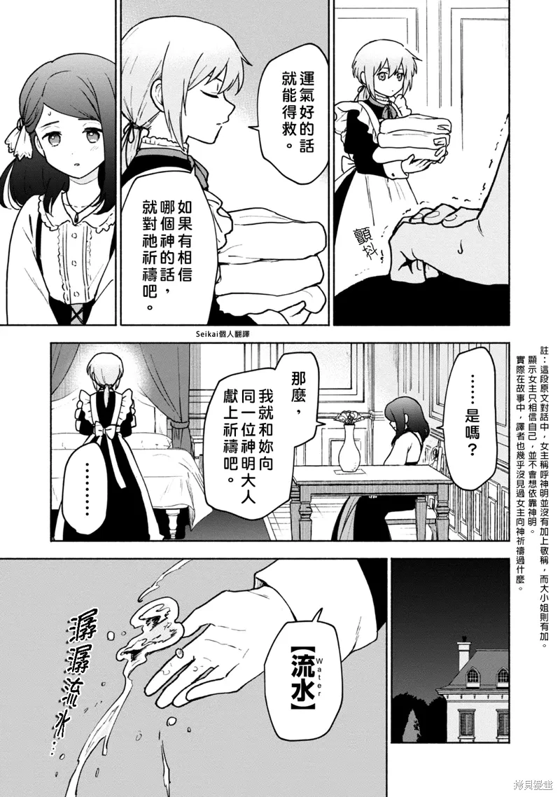 第15话 第30页