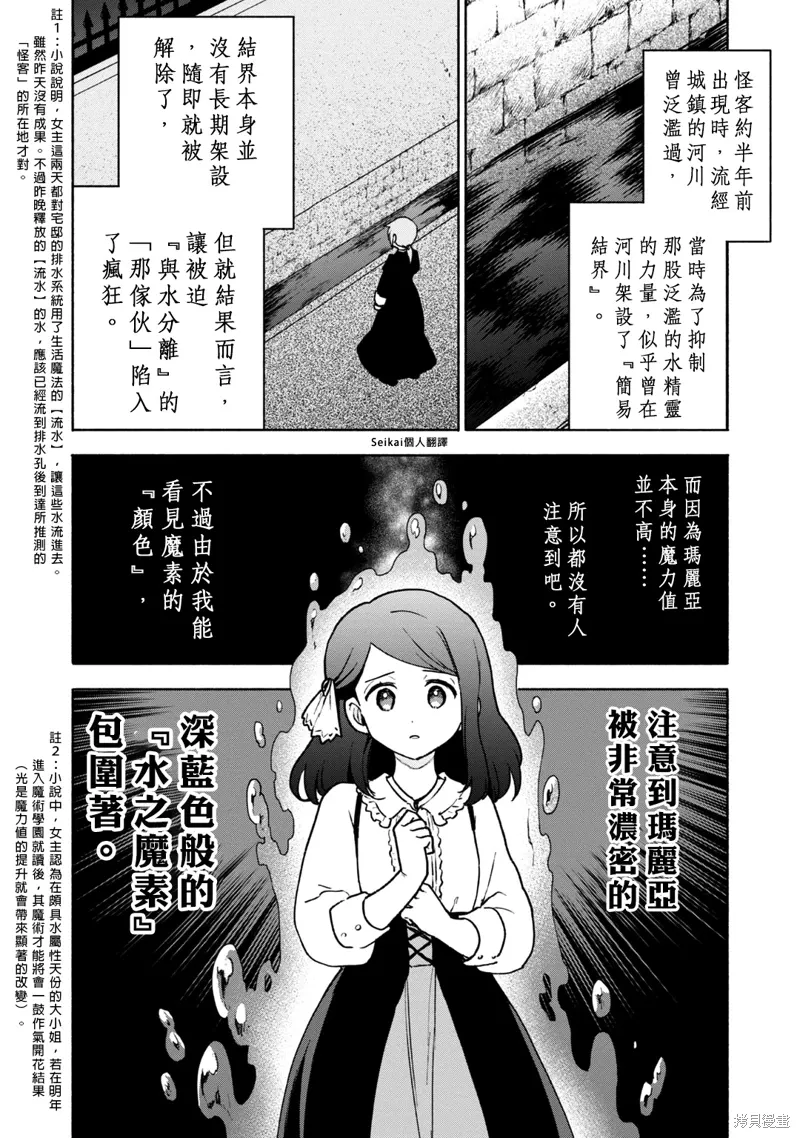 第15话 第31页