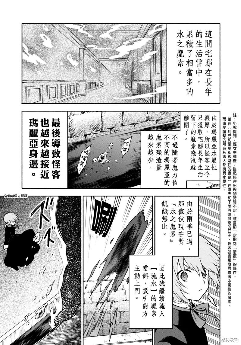 第15话 第32页
