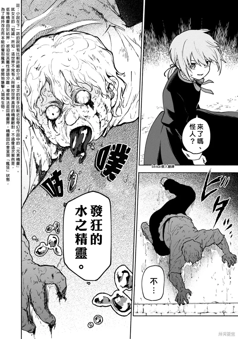 第15话 第33页