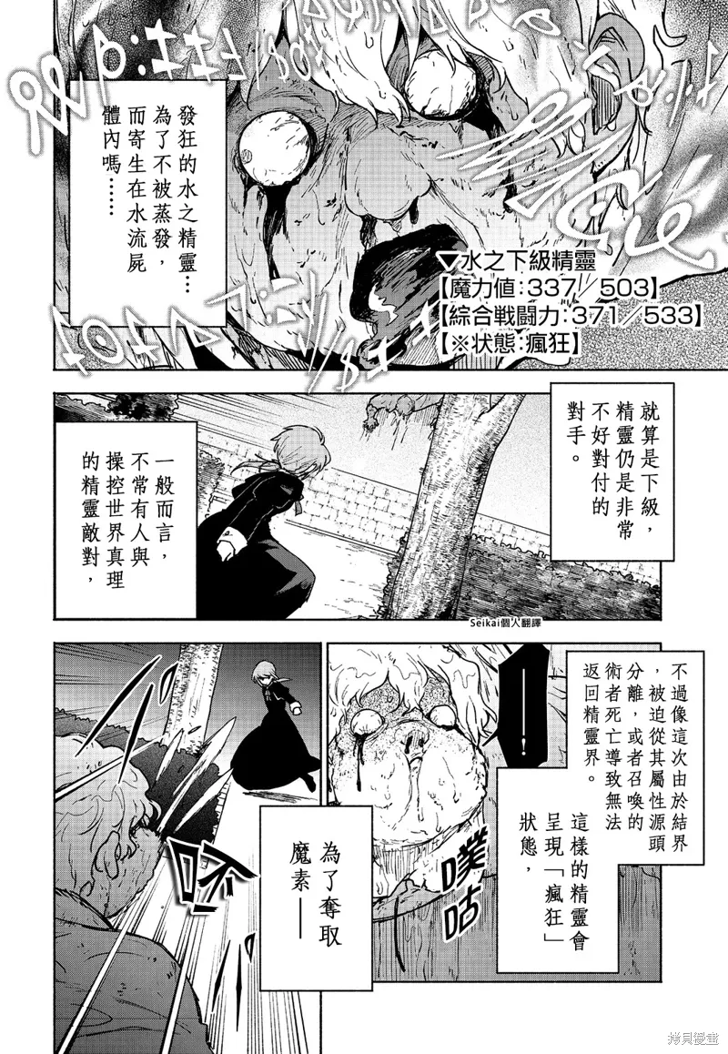 第16话 第3页