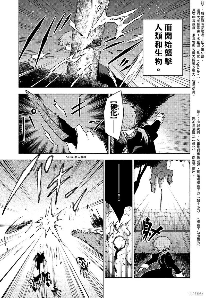 第16话 第4页