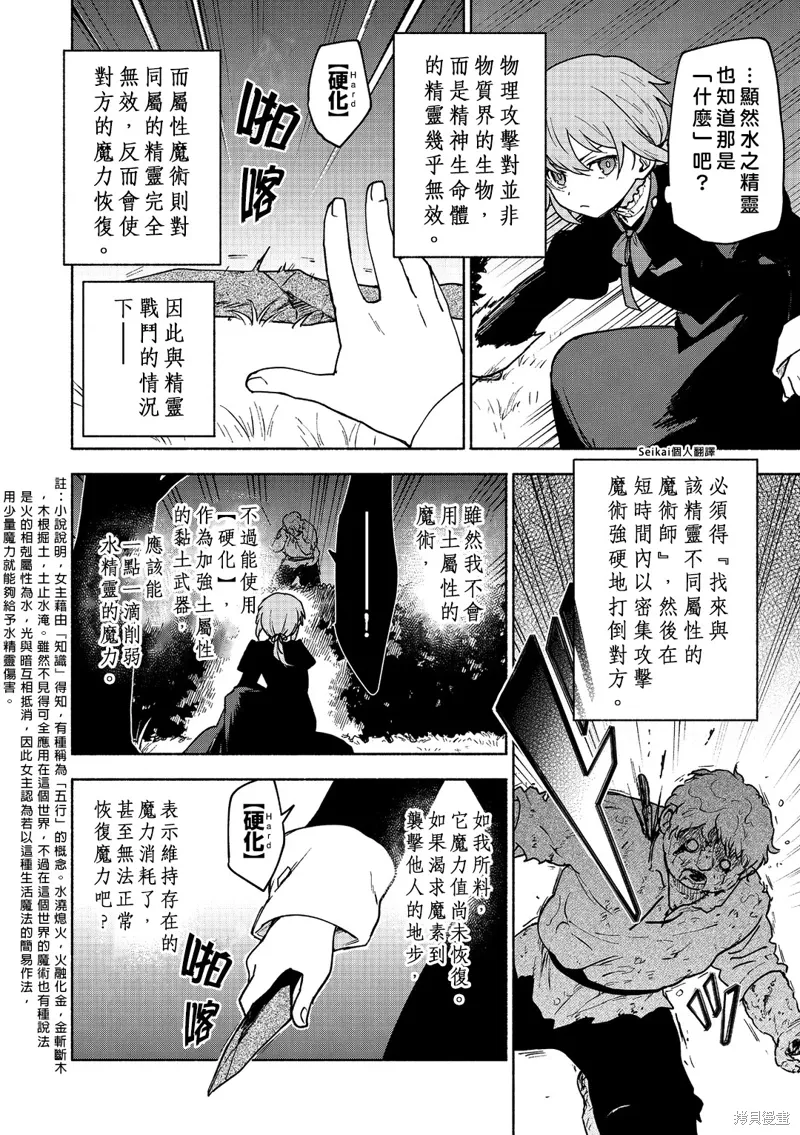 第16话 第5页