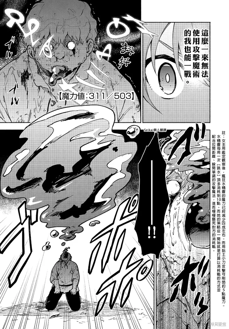 第16话 第6页