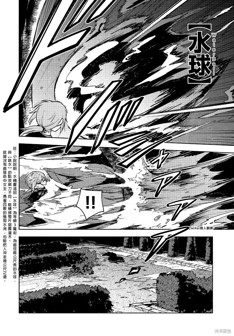第16话 第7页