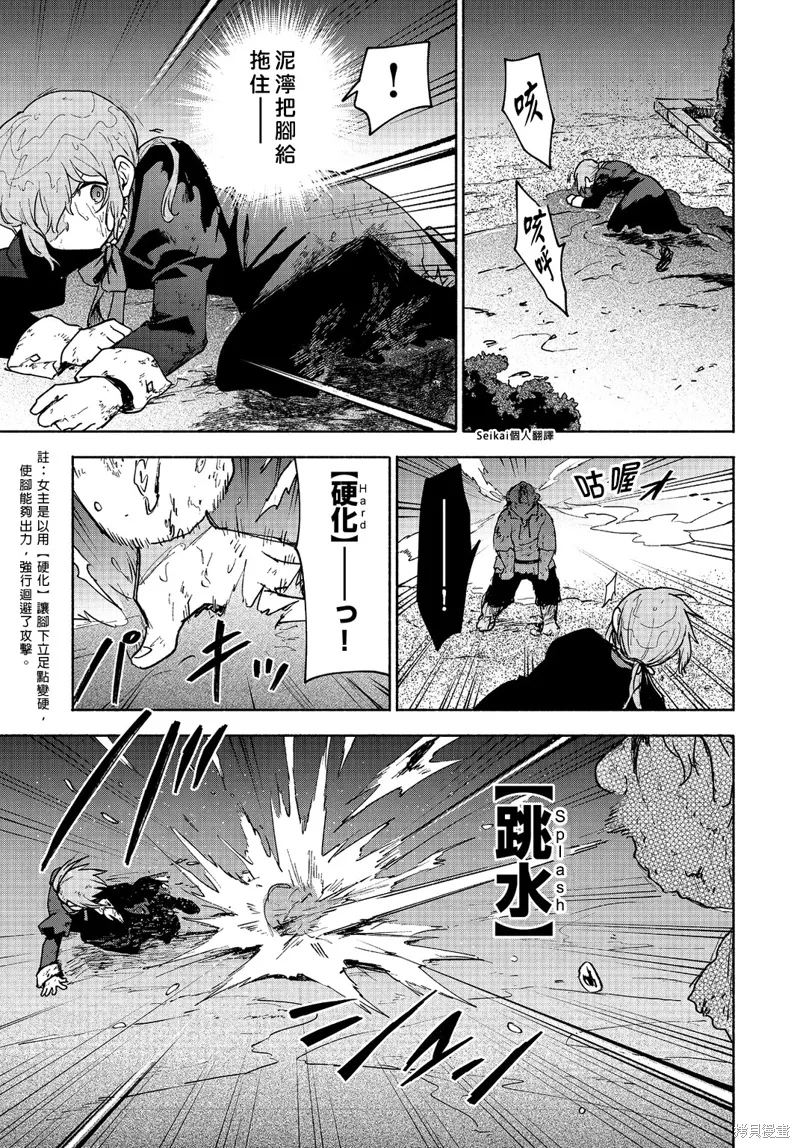 第16话 第8页