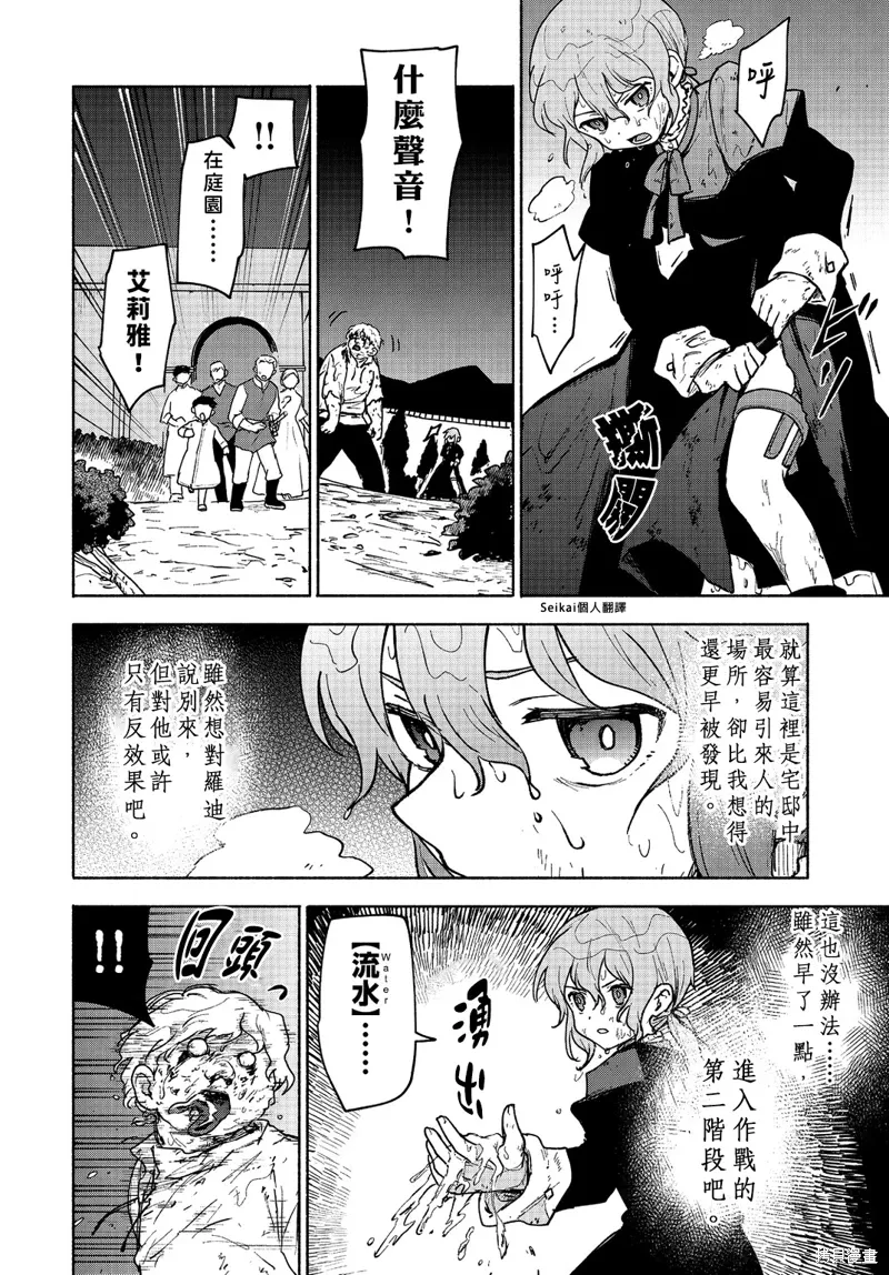 第16话 第9页