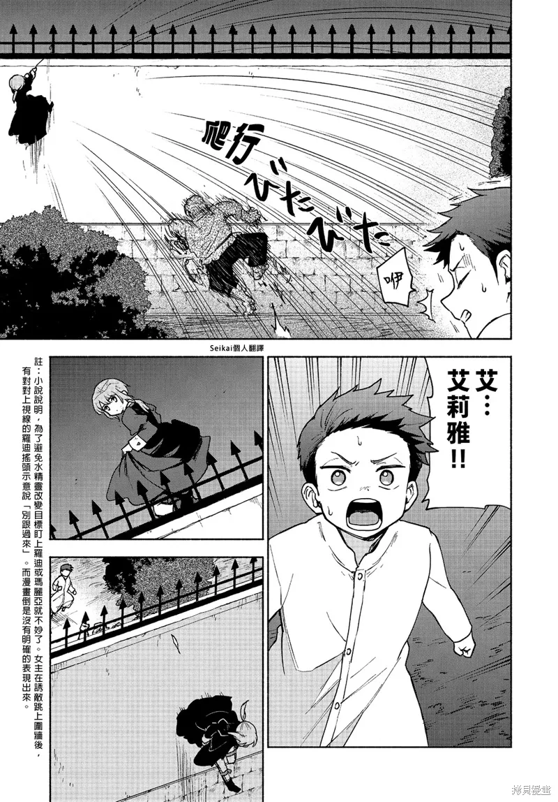 第16话 第10页