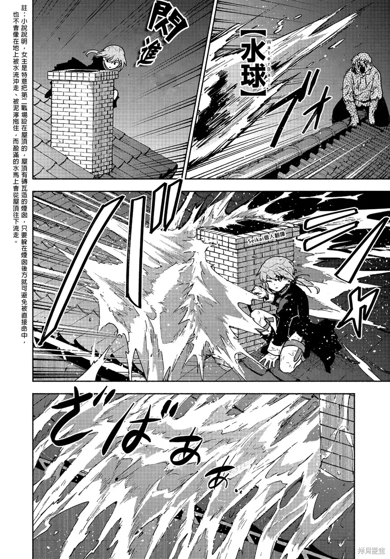 第16话 第13页