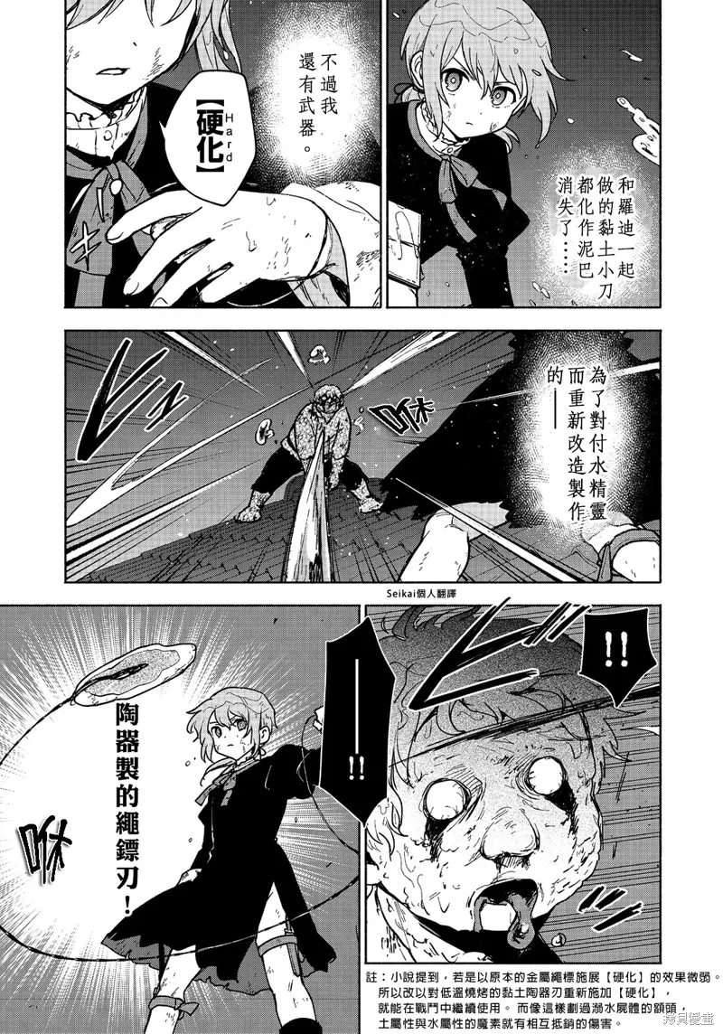 第16话 第14页