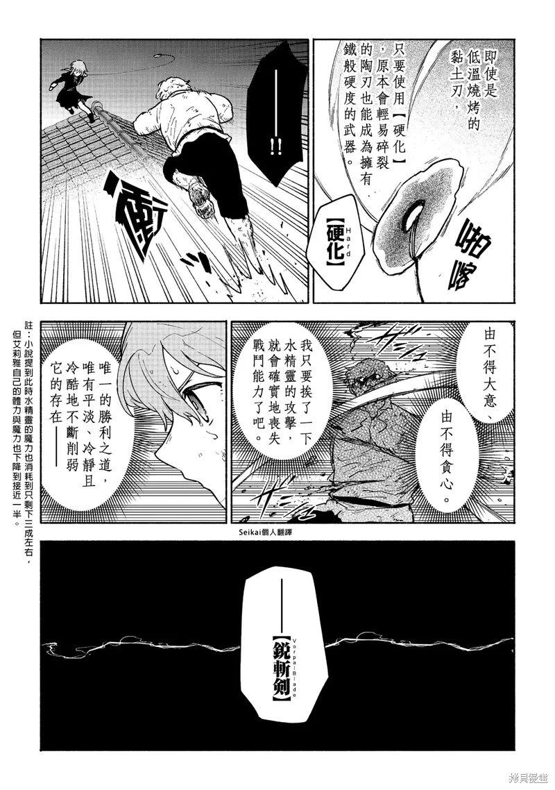 第16话 第15页