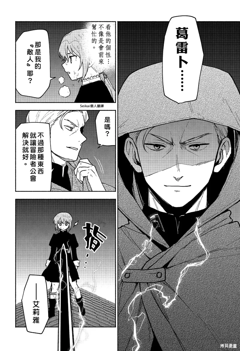 第16话 第17页