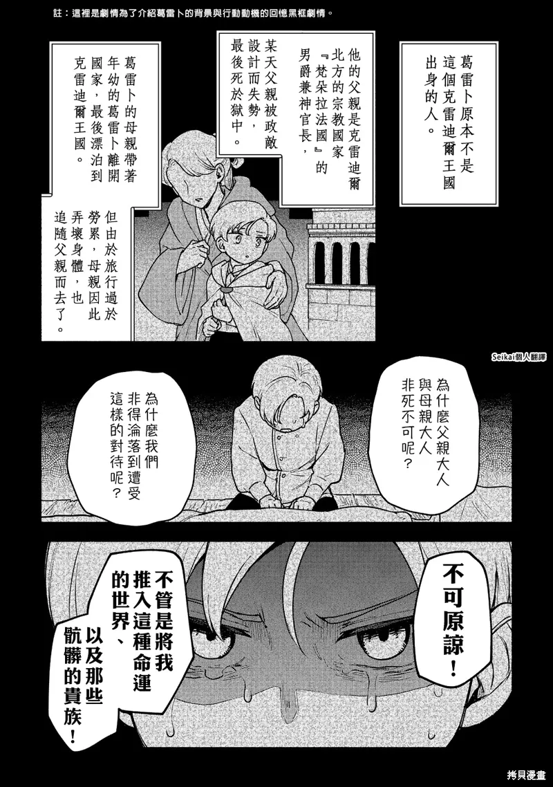 第16话 第19页