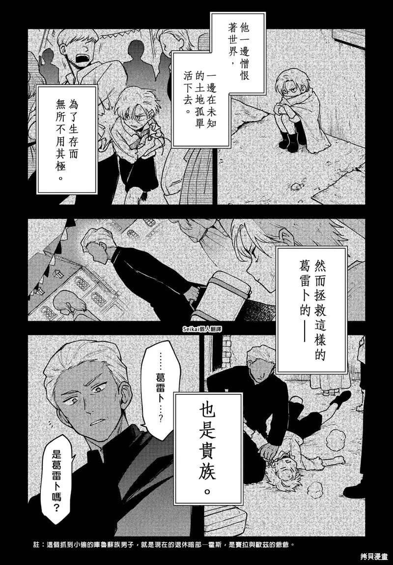 第16话 第20页