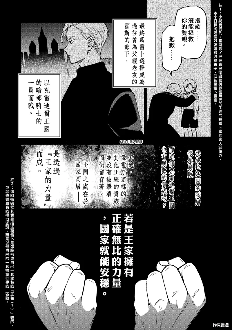 第16话 第21页