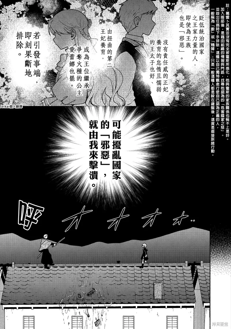 第16话 第22页