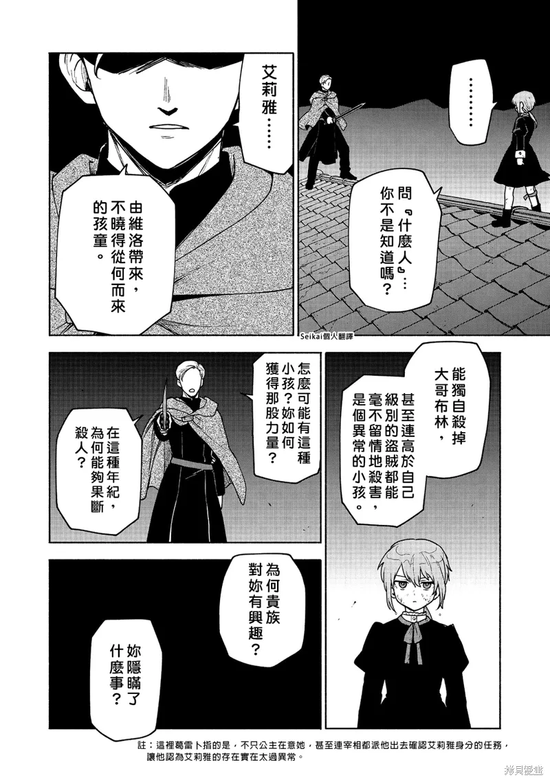 第16话 第23页
