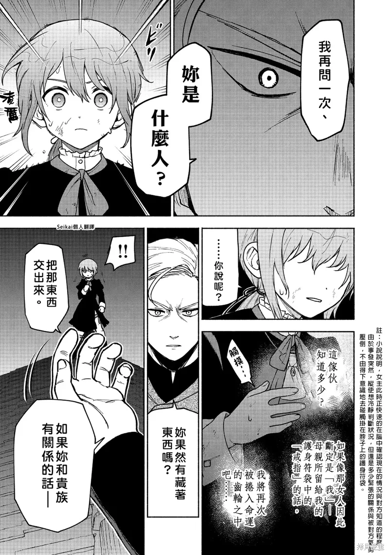 第16话 第24页