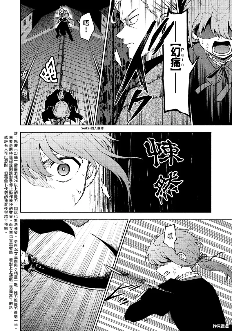 第16话 第25页