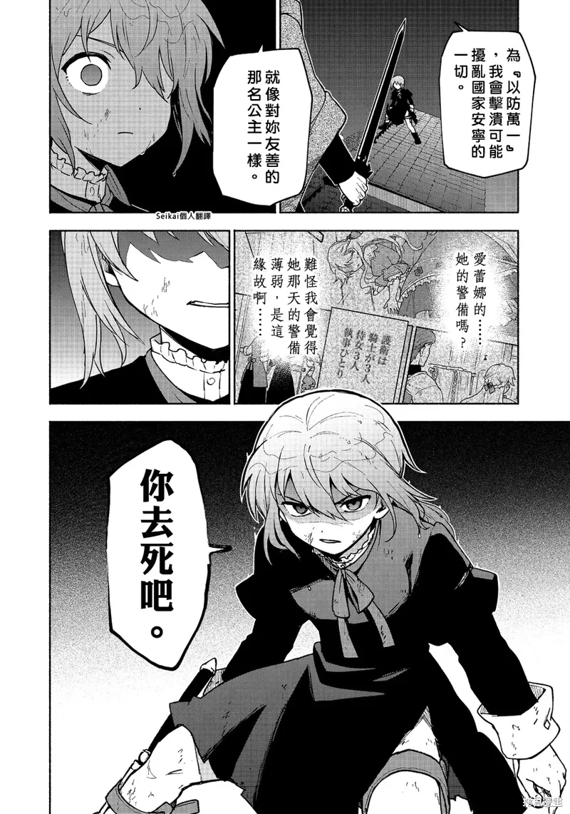 第16话 第27页