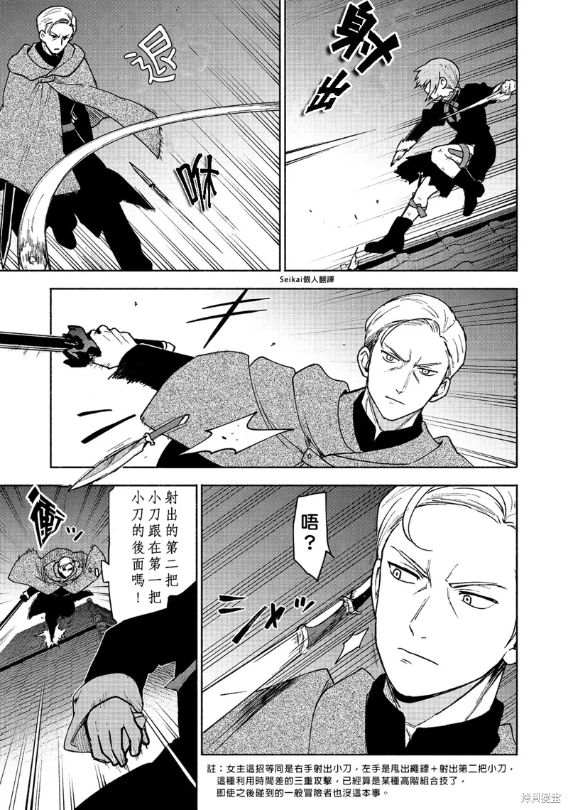 第16话 第28页