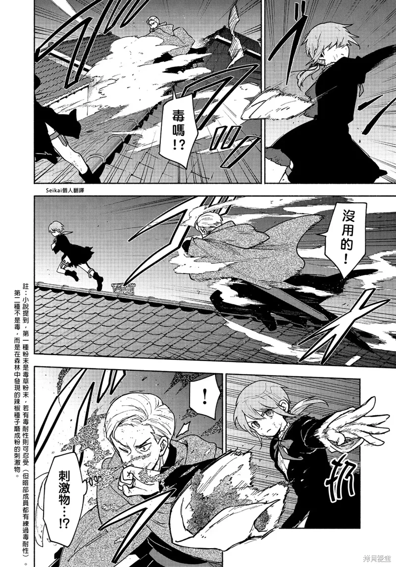 第16话 第29页