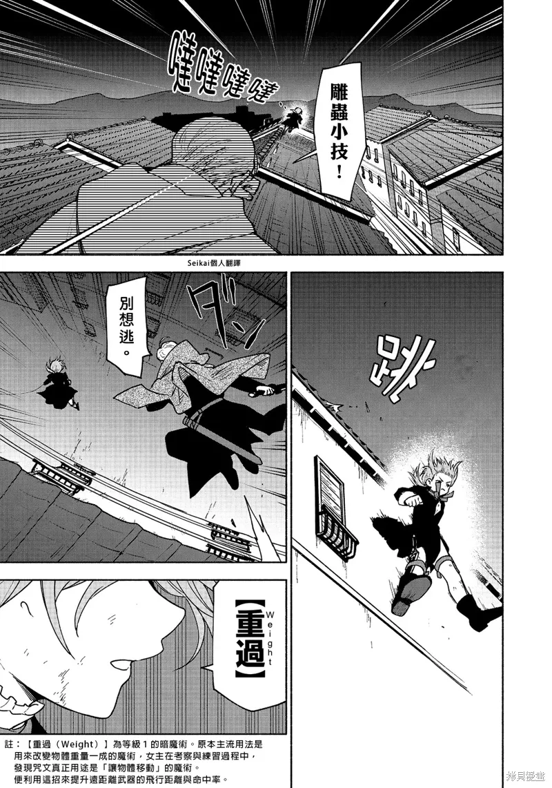第16话 第30页