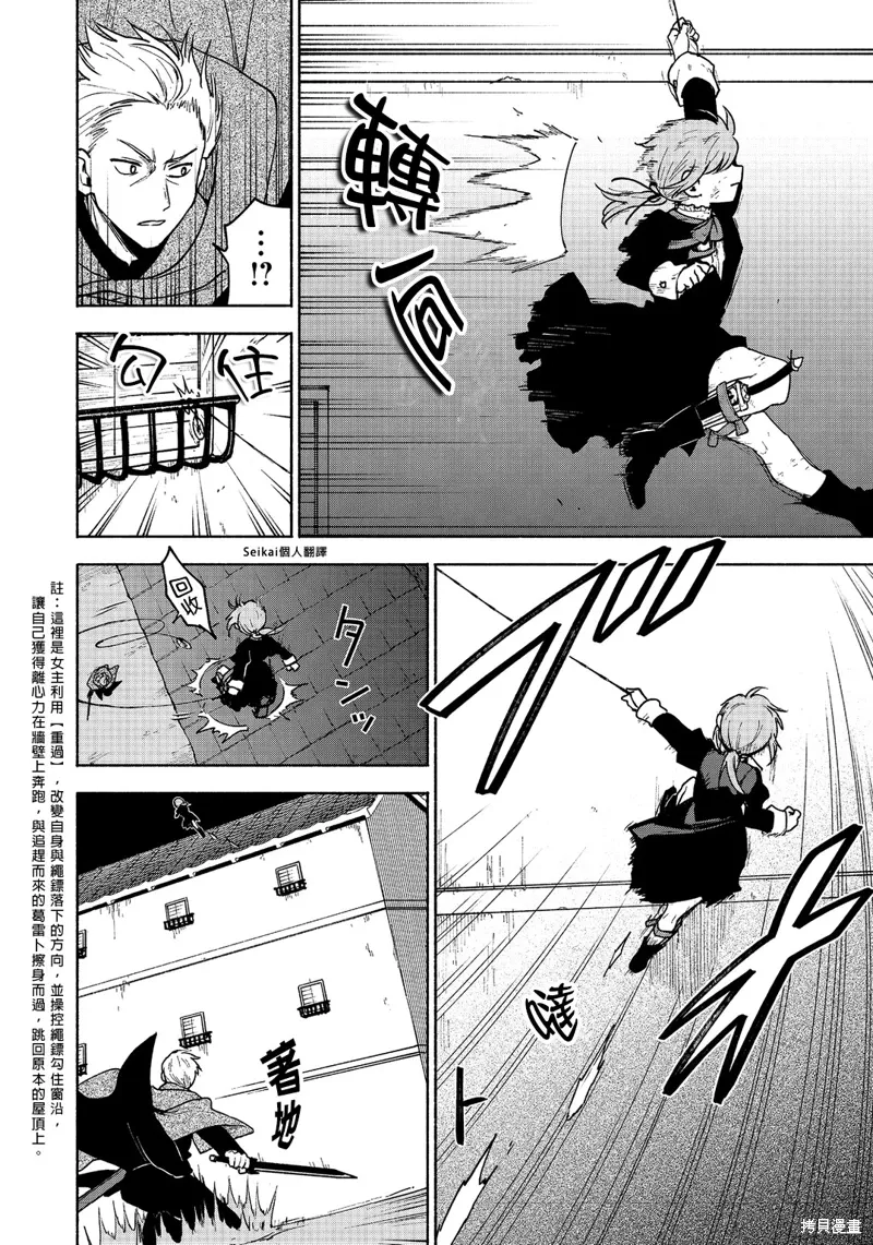 第16话 第31页