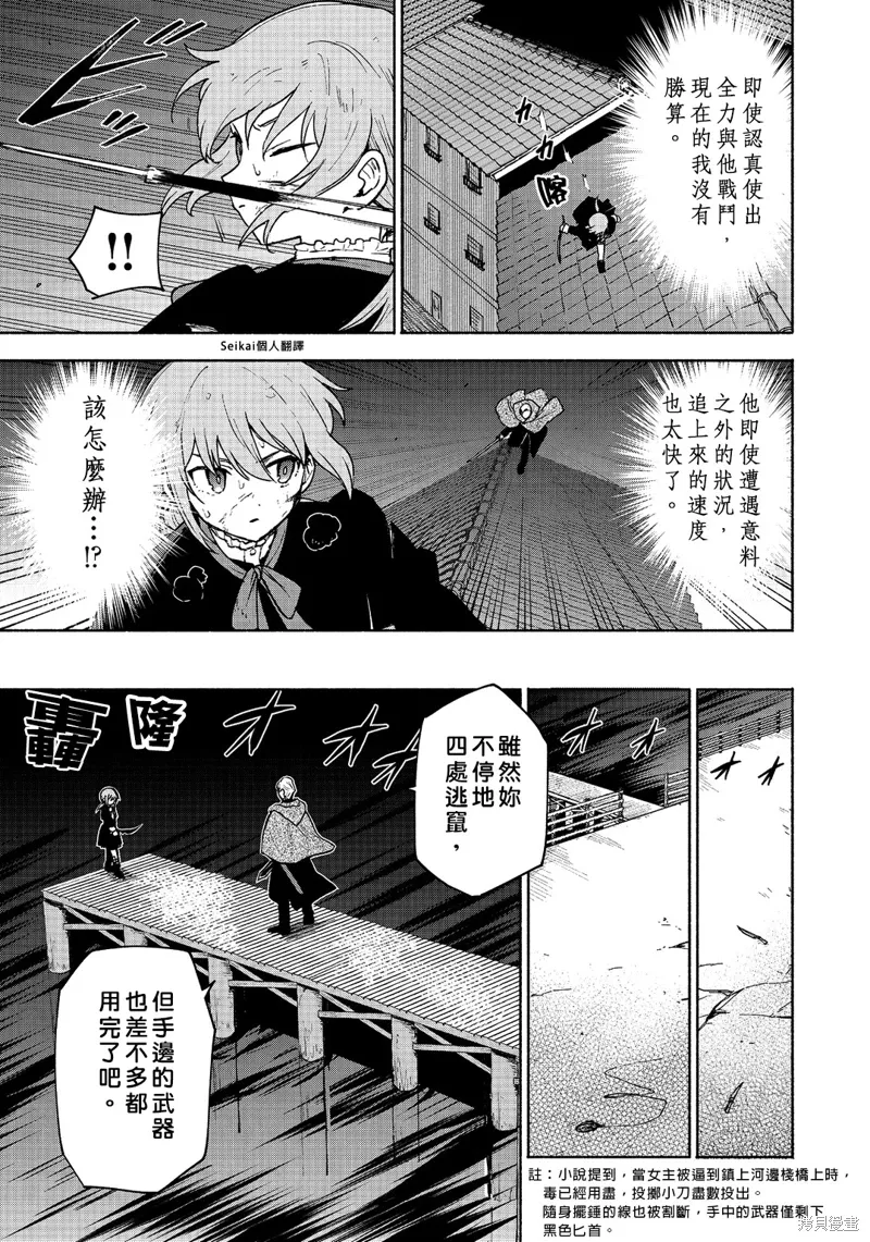 第16话 第32页