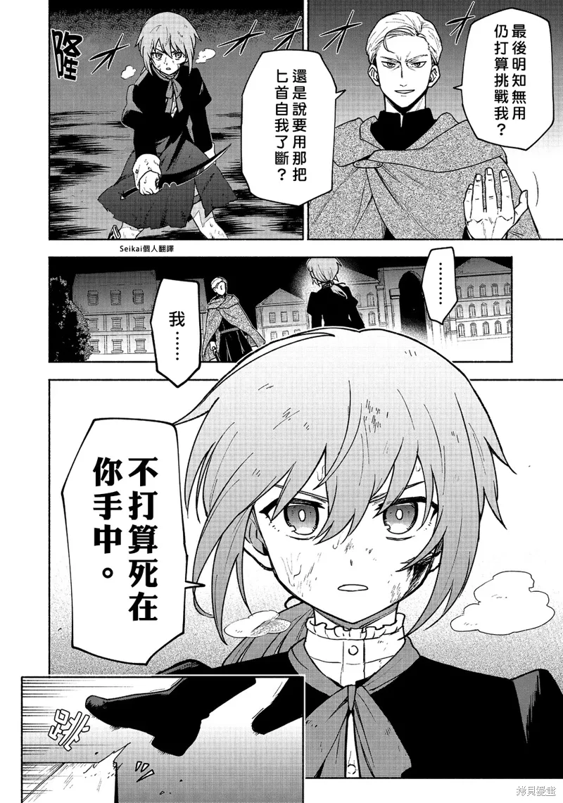 第16话 第33页