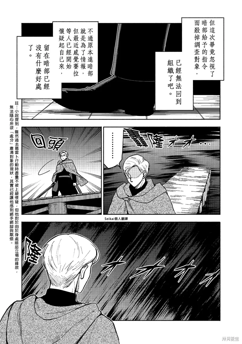 第16话 第35页