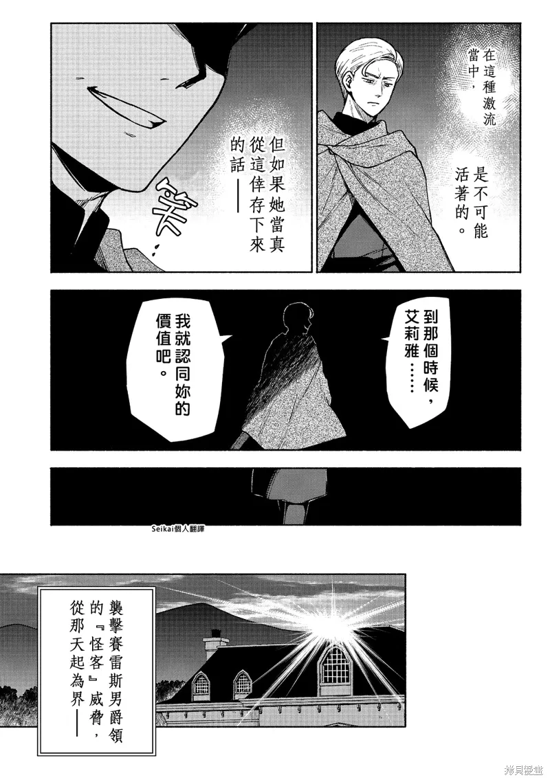第16话 第36页