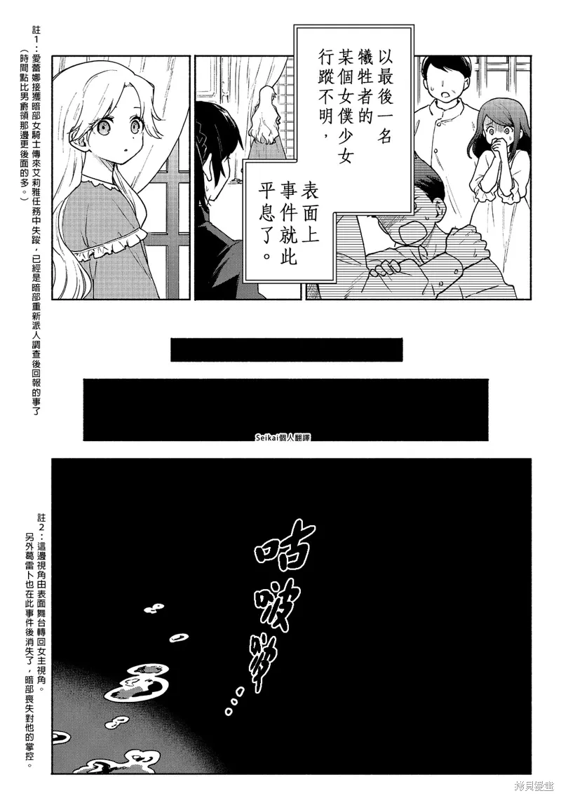 第16话 第37页