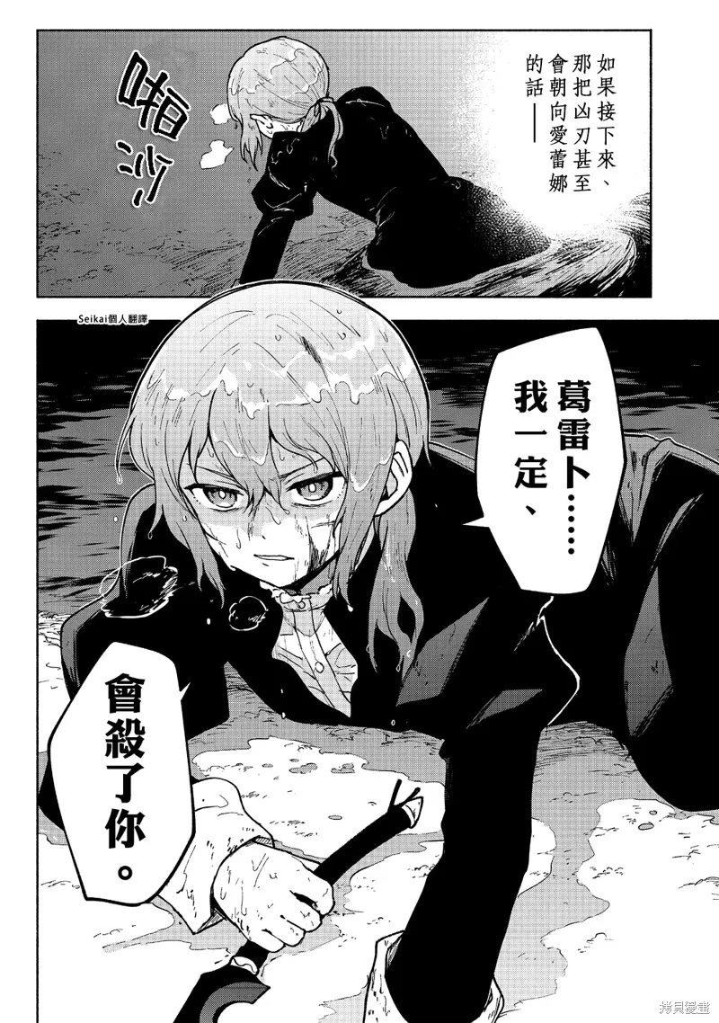 第16话 第39页