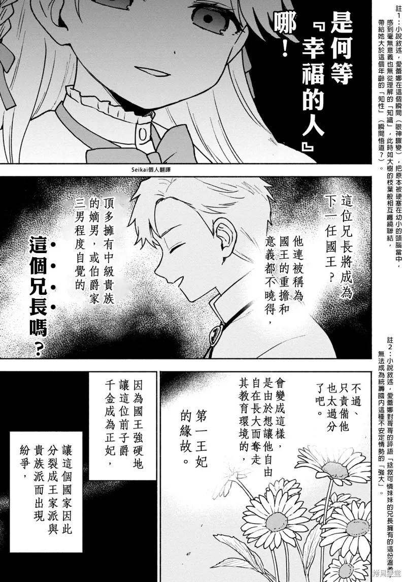03卷附录 第3页