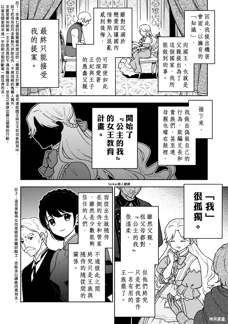 03卷附录 第4页