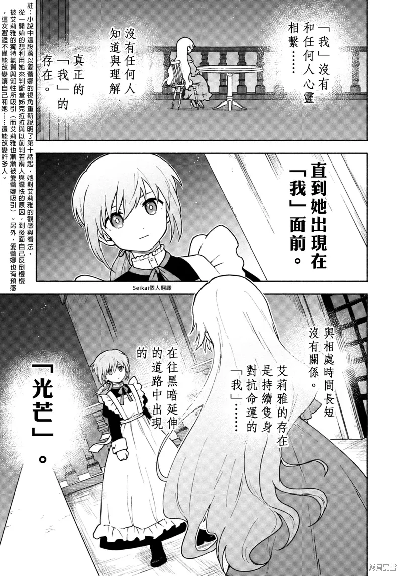 03卷附录 第5页