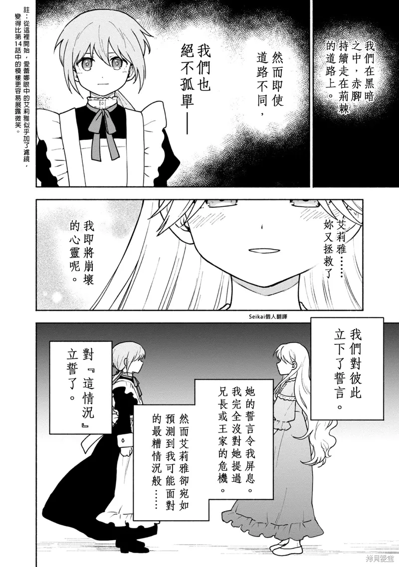 03卷附录 第8页