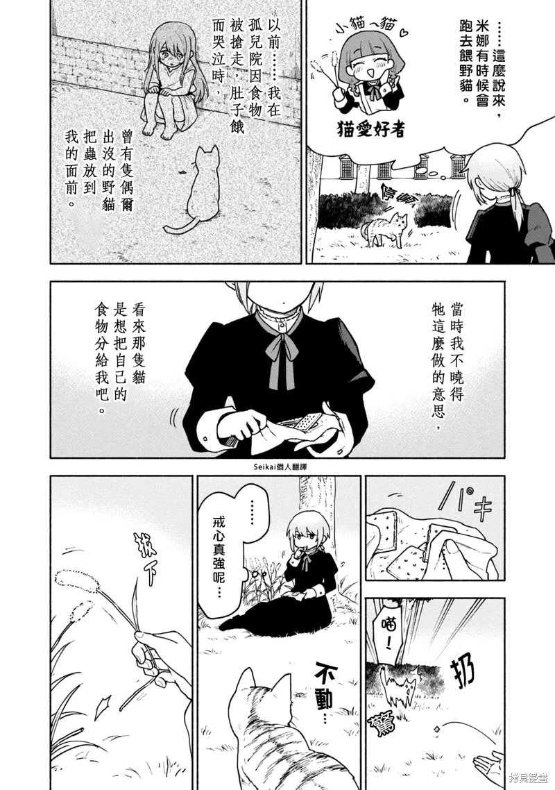 03卷附录 第14页