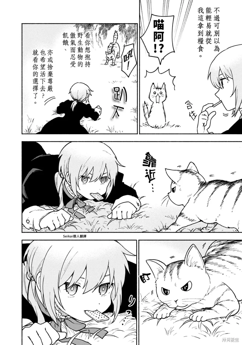 03卷附录 第16页