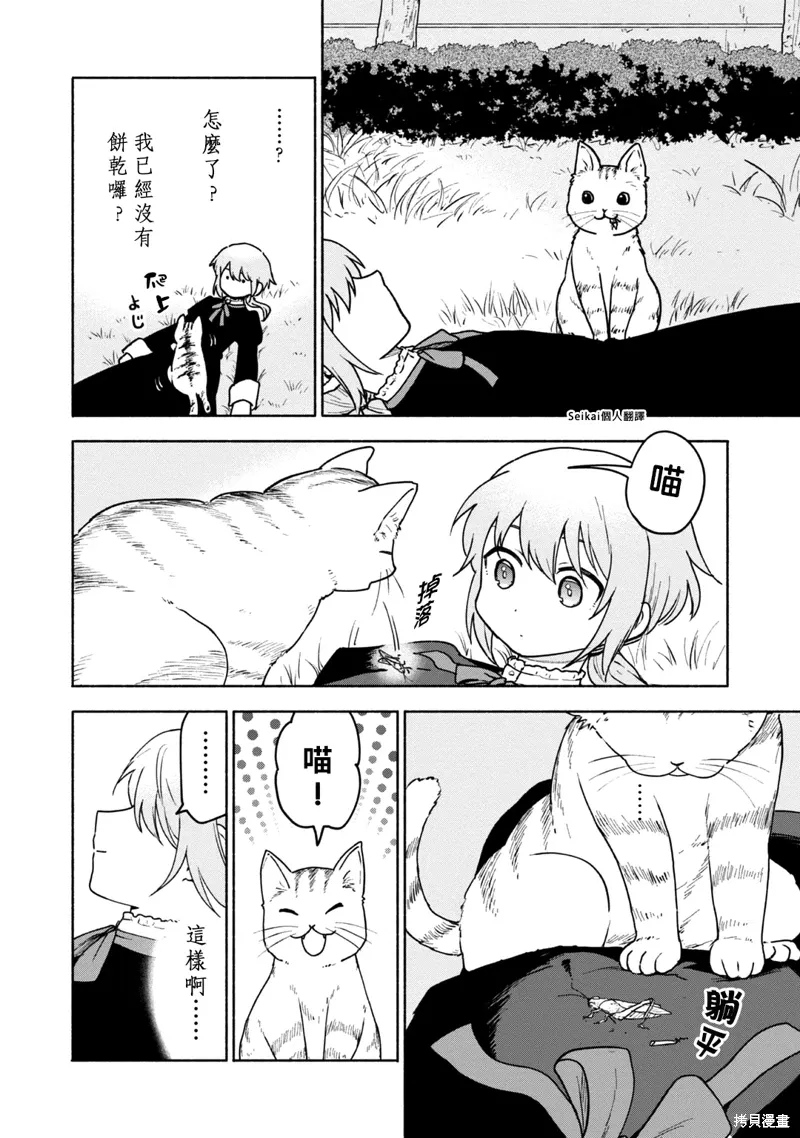 03卷附录 第18页