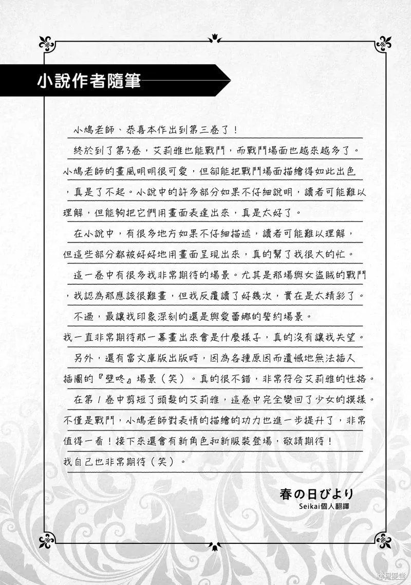 03卷附录 第21页