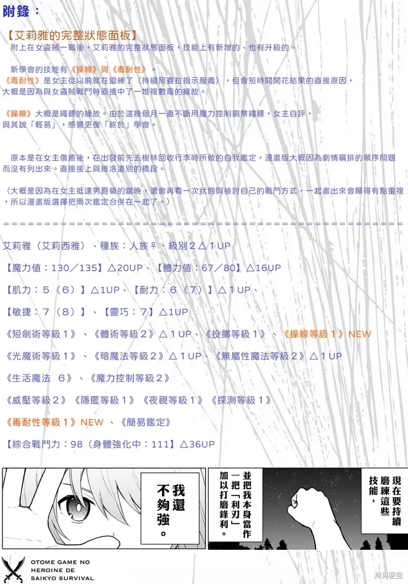03卷附录 第23页