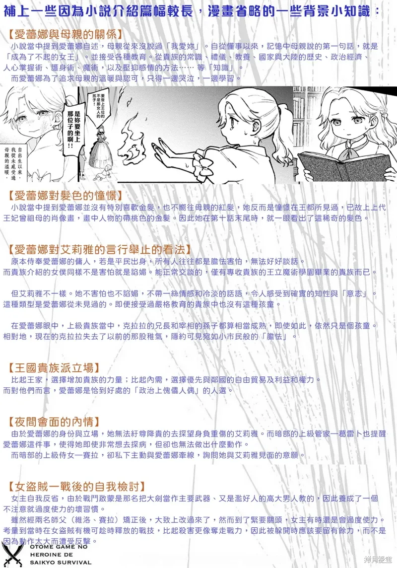 03卷附录 第24页