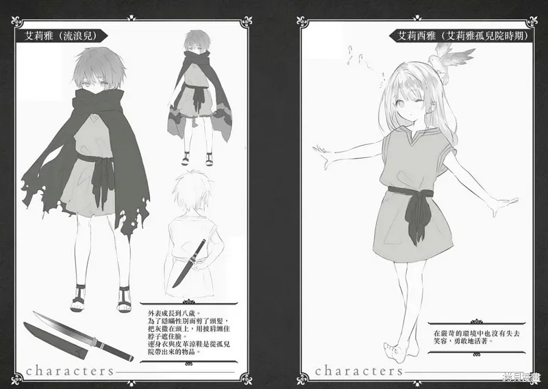 03卷附录 第28页