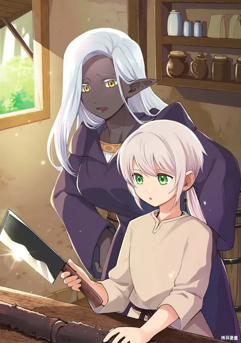 第17话 第2页