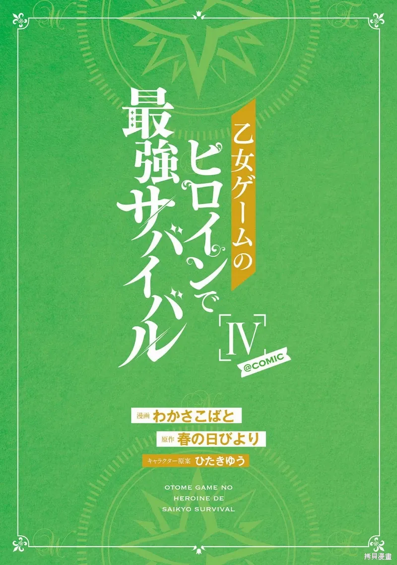第17话 第3页