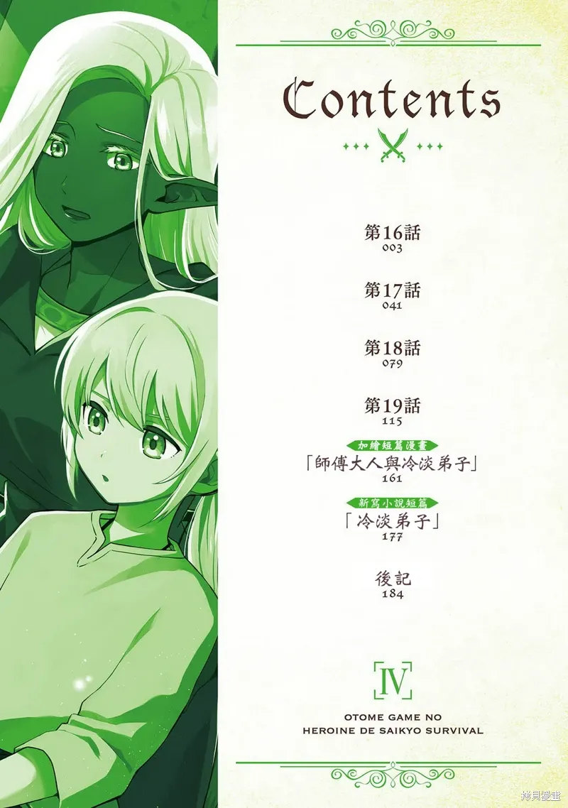 第17话 第4页