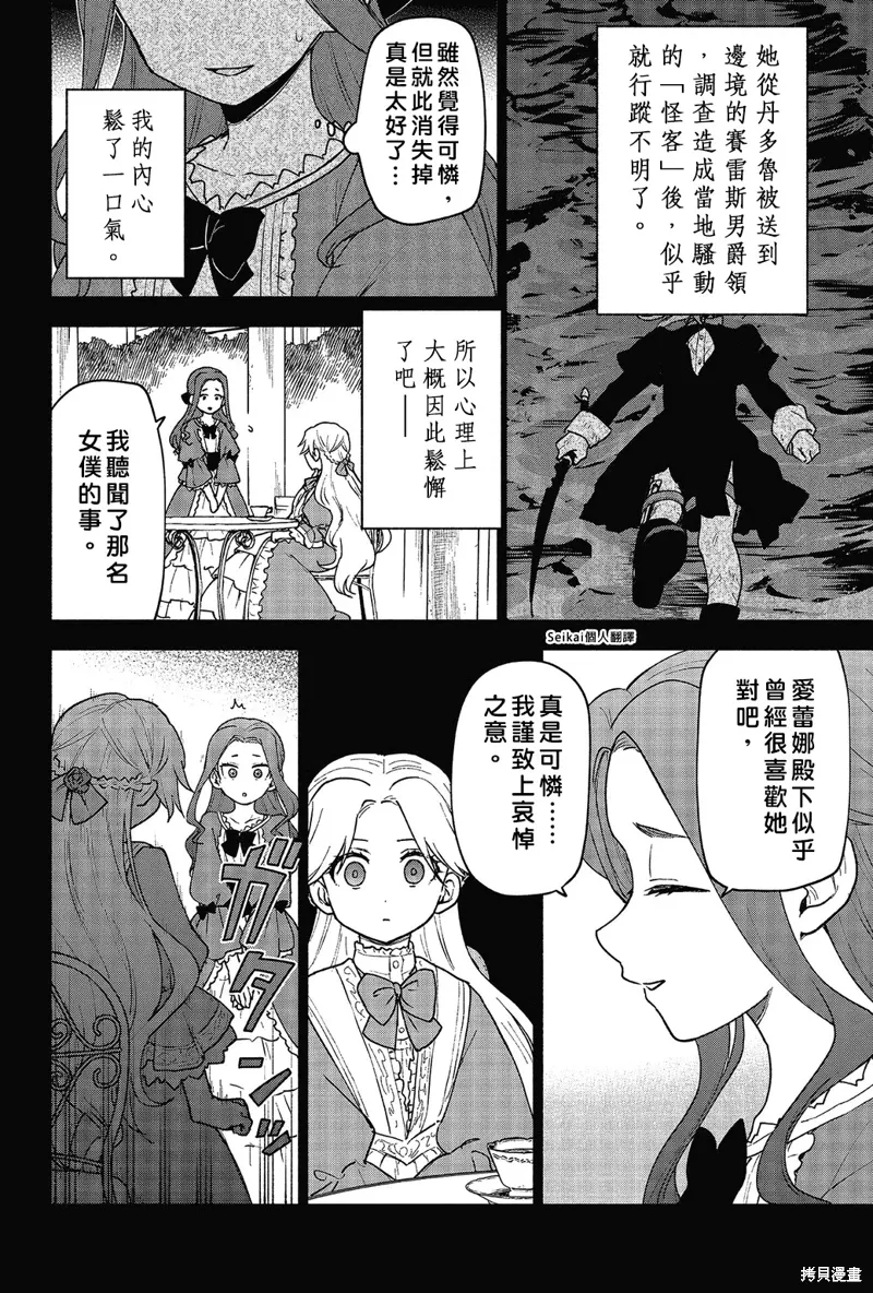 第17话 第5页