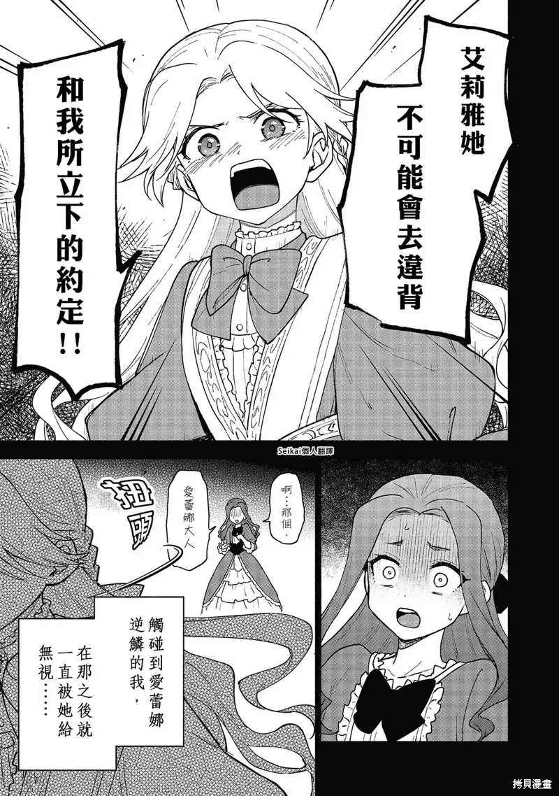 第17话 第6页